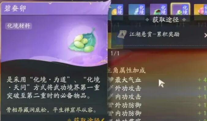 射雕二境界化境攻略