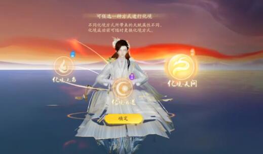 射雕二境界化境攻略