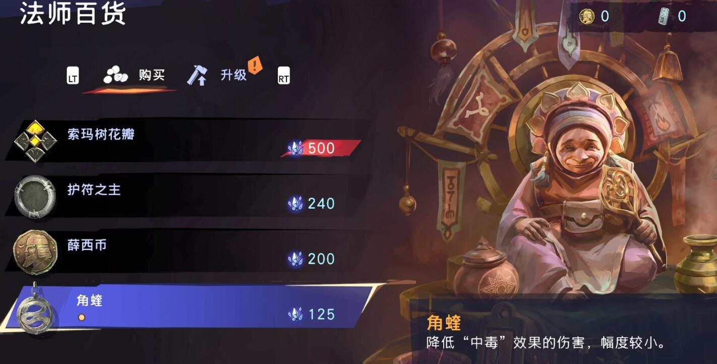 波斯王子失落的王冠角蝰护符在哪
