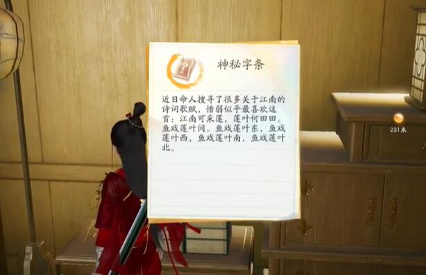 射雕赵王府密室怎么进