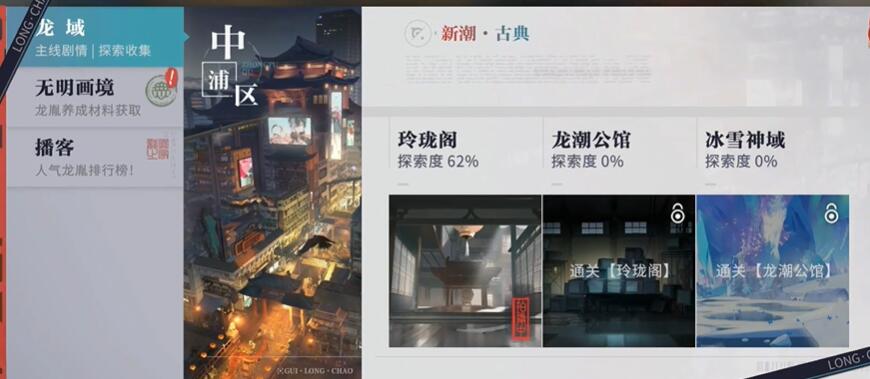 归龙潮角色养成材料怎么获得