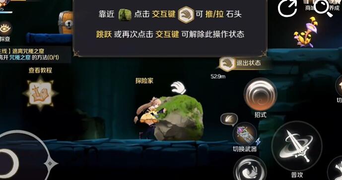 灵契少女拉卡镇全宝箱收集攻略