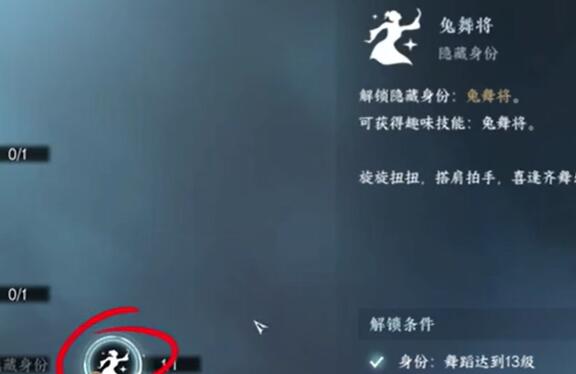 逆水寒手游3级吉人天相怎么获得