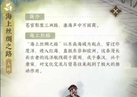逆水寒手游3级吉人天相怎么获得