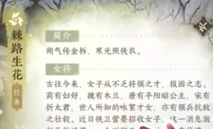 逆水寒手游3级吉人天相怎么获得