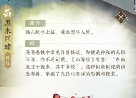 逆水寒手游3级吉人天相怎么获得