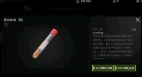 萤火突击靶向血清怎么获取