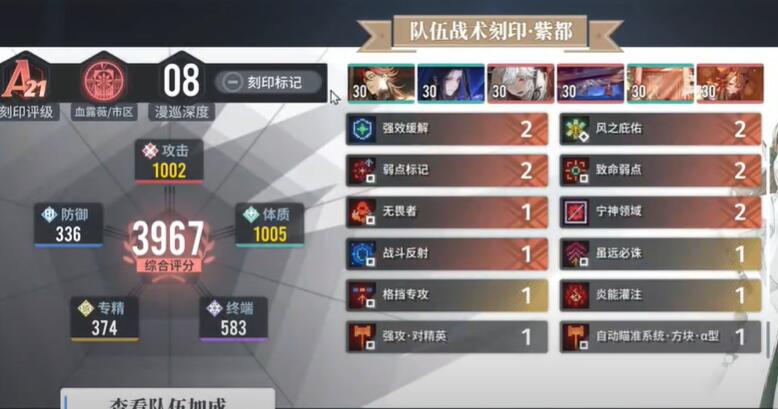 白荆回廊专精有什么用