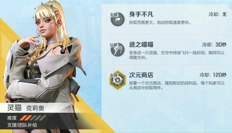 高能英雄克莉奥怎么玩