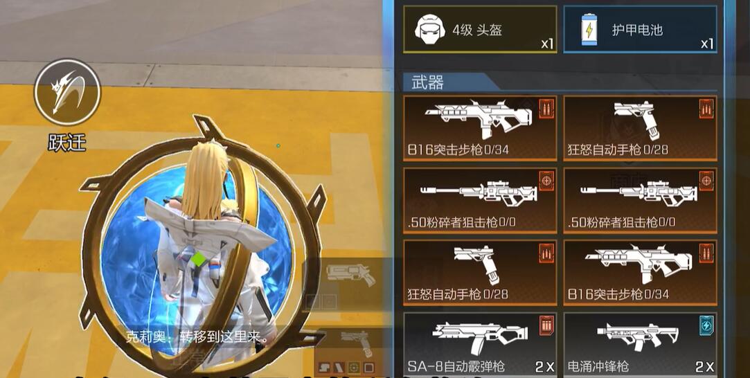 高能英雄克莉奥怎么玩