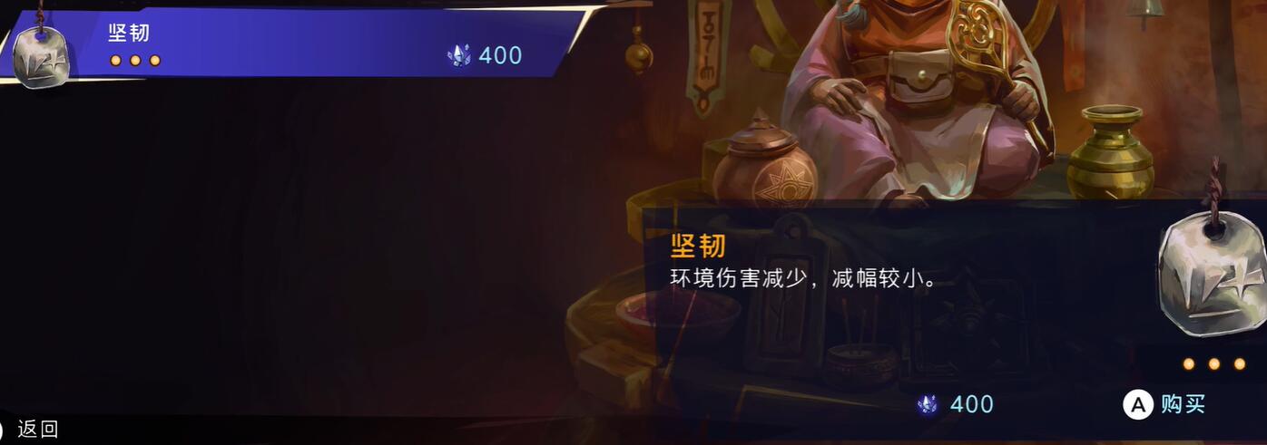 波斯王子失落的王冠坚韧在哪