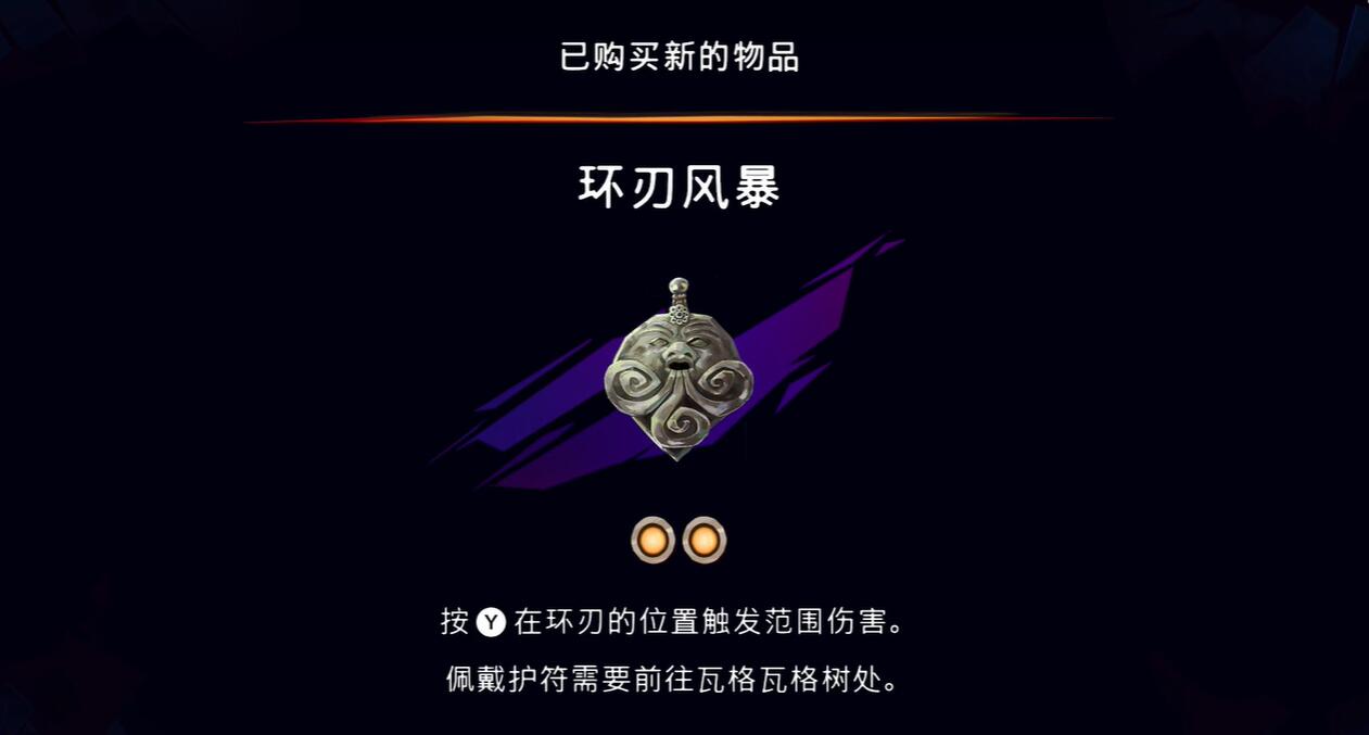 波斯王子失落的王冠环刃风暴在哪