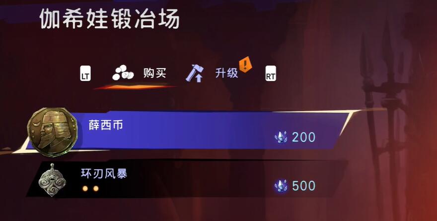 波斯王子失落的王冠环刃风暴在哪