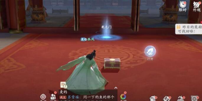 浮生忆玲珑乾元殿奇物宝箱汇总
