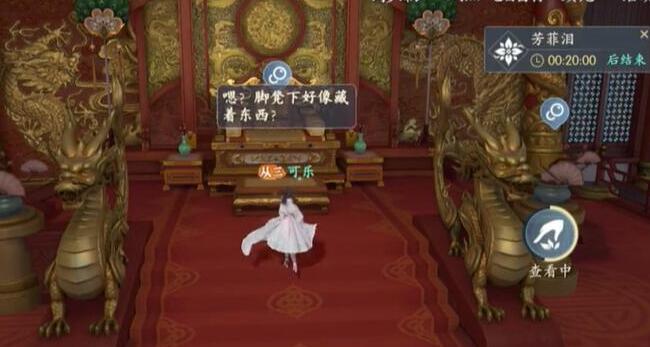 浮生忆玲珑乾元殿奇物宝箱汇总