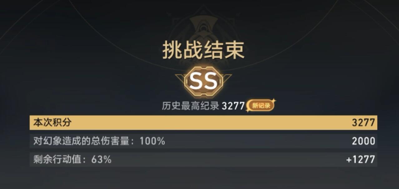 崩坏星穹铁道虚境味探第三天攻略