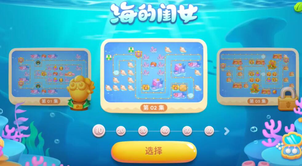 保卫萝卜4海的闺女第2关攻略