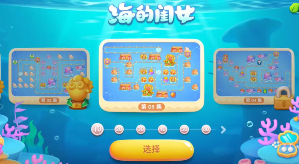 保卫萝卜4海的闺女第3关攻略