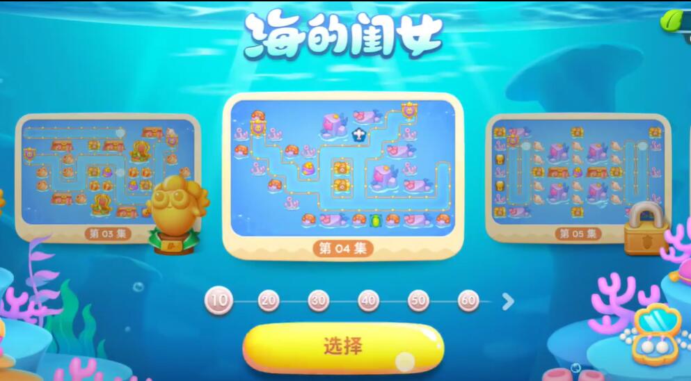 保卫萝卜4海的闺女第4关攻略