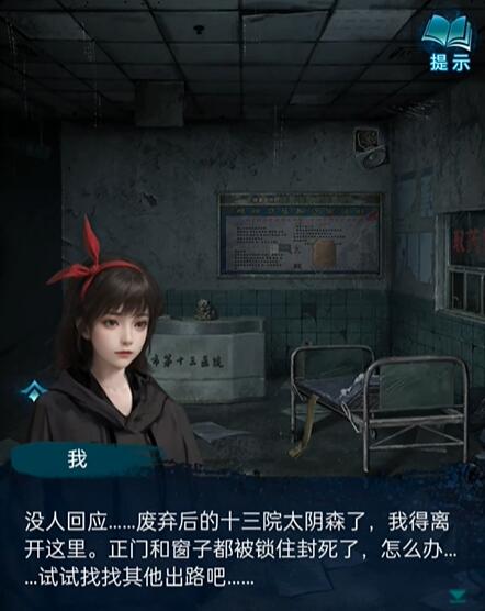 纸嫁衣6第一章攻略