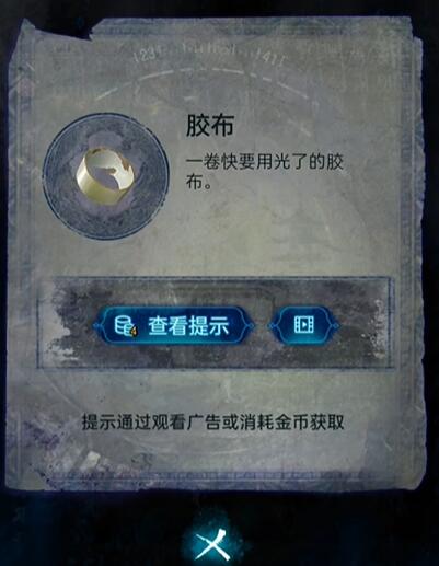 纸嫁衣6第一章攻略