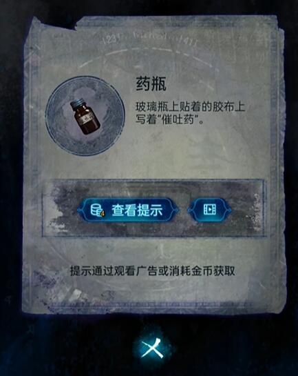 纸嫁衣6第一章攻略