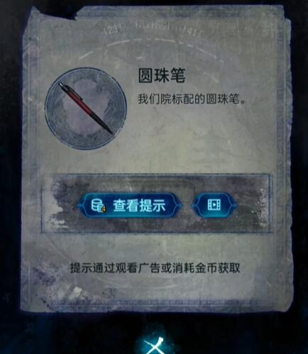 纸嫁衣6第一章攻略