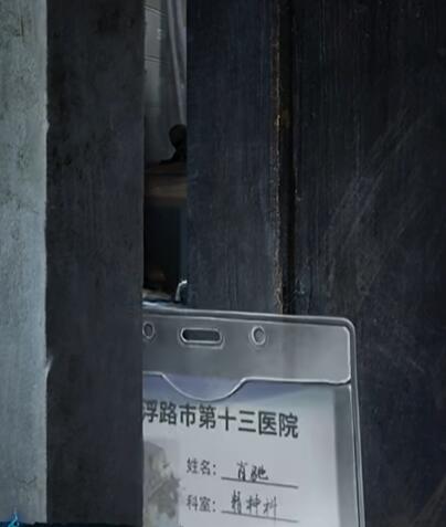 纸嫁衣6第一章攻略