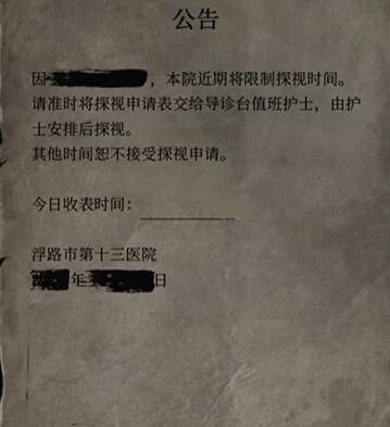 纸嫁衣6第一章攻略