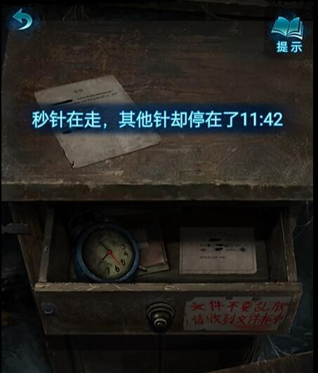 纸嫁衣6第一章攻略