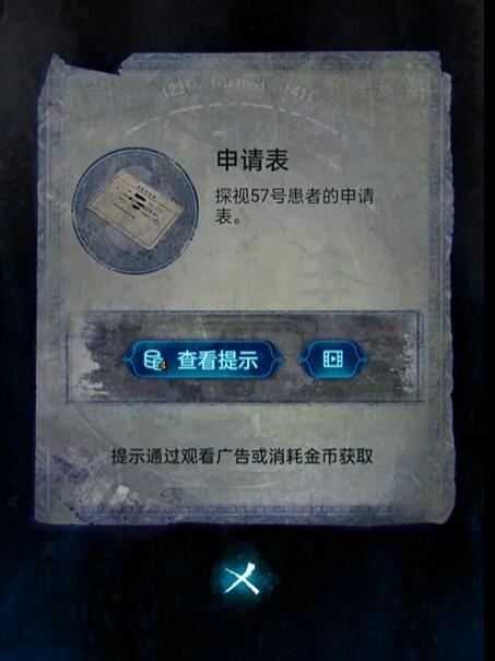 纸嫁衣6第一章攻略