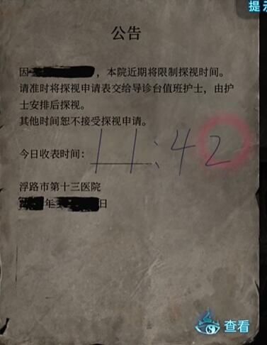 纸嫁衣6第一章攻略