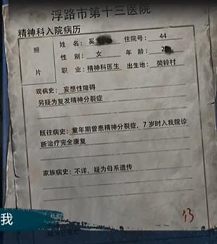 纸嫁衣6第一章攻略