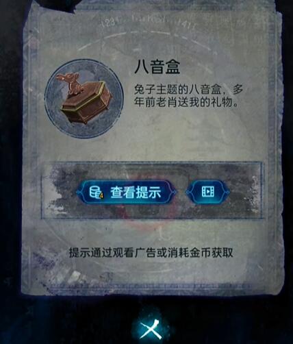 纸嫁衣6第一章攻略