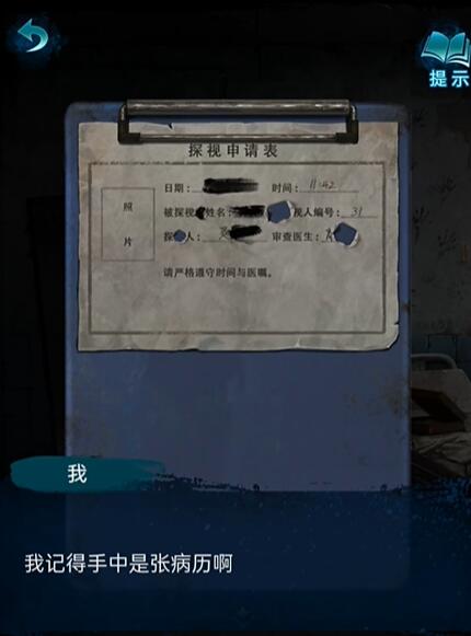纸嫁衣6第一章攻略