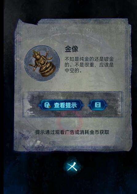 纸嫁衣6第一章攻略