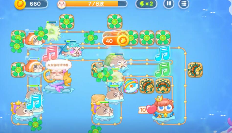 保卫萝卜4海的闺女第9关攻略