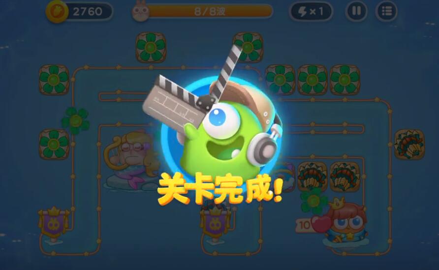 保卫萝卜4海的闺女第9关攻略