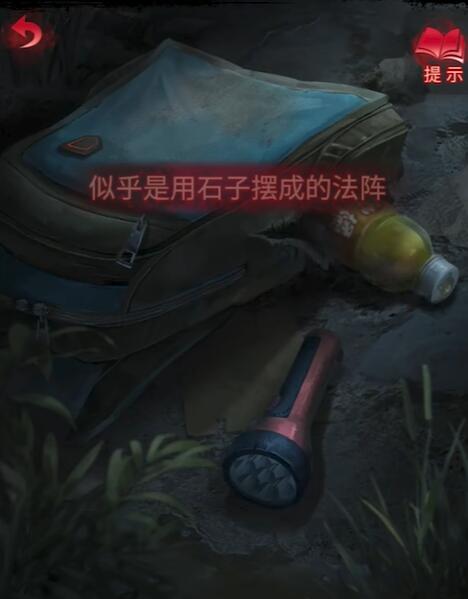 纸嫁衣6第二章攻略