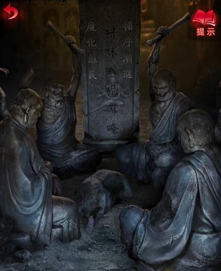 纸嫁衣6第二章攻略