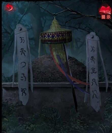 纸嫁衣6第二章攻略