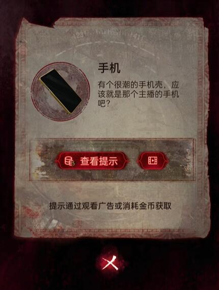 纸嫁衣6第二章攻略