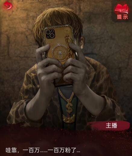 纸嫁衣6第二章攻略