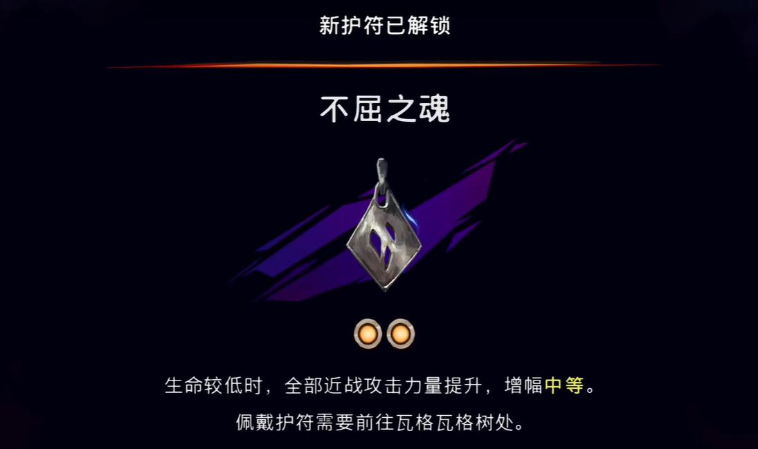 波斯王子失落的王冠不屈之魂在哪