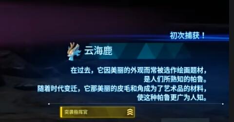 幻兽帕鲁云海鹿在哪