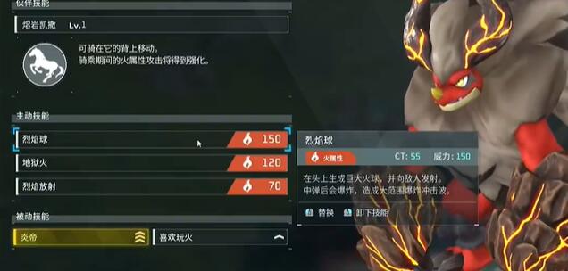 幻兽帕鲁属性克制表