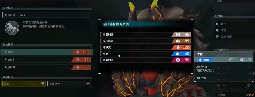 幻兽帕鲁属性克制表