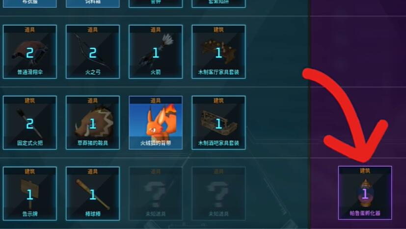 幻兽帕鲁怎么孵蛋
