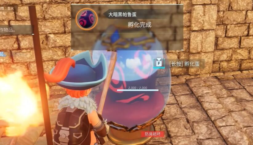 幻兽帕鲁怎么孵蛋