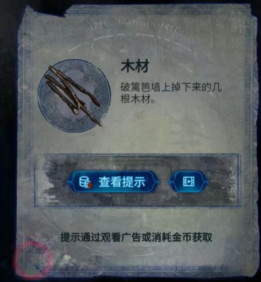 纸嫁衣6第三章攻略